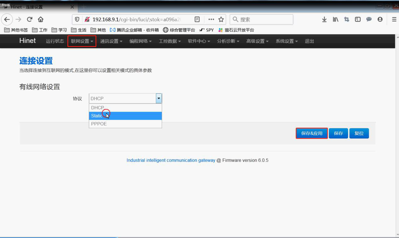 網(wǎng)關(guān)進行有限網(wǎng)絡(luò)接入