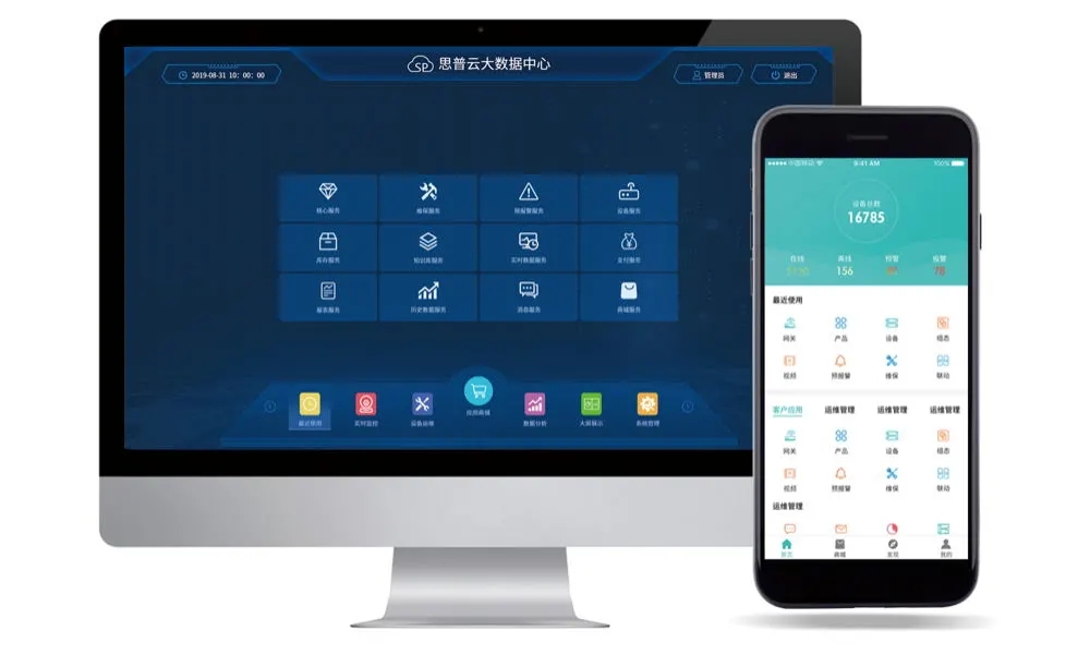 思普云平臺